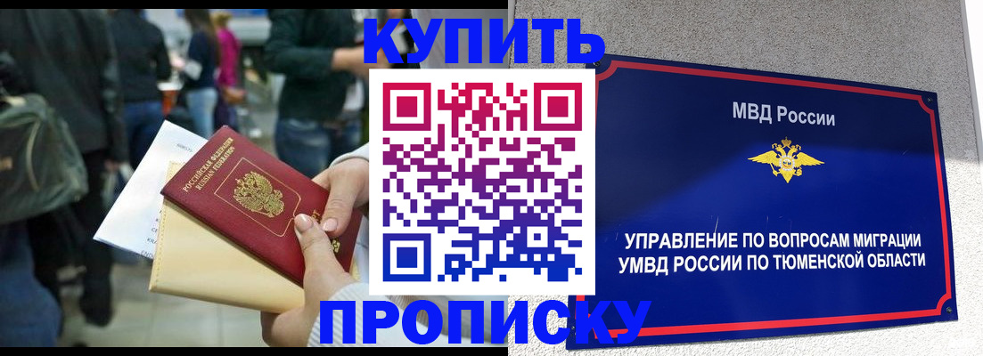 временная регистрация в Десногорске