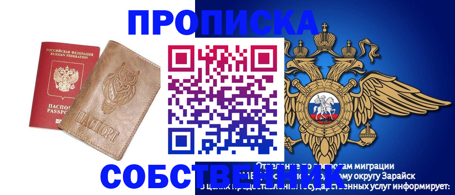временная регистрация госуслуги в Десногорске