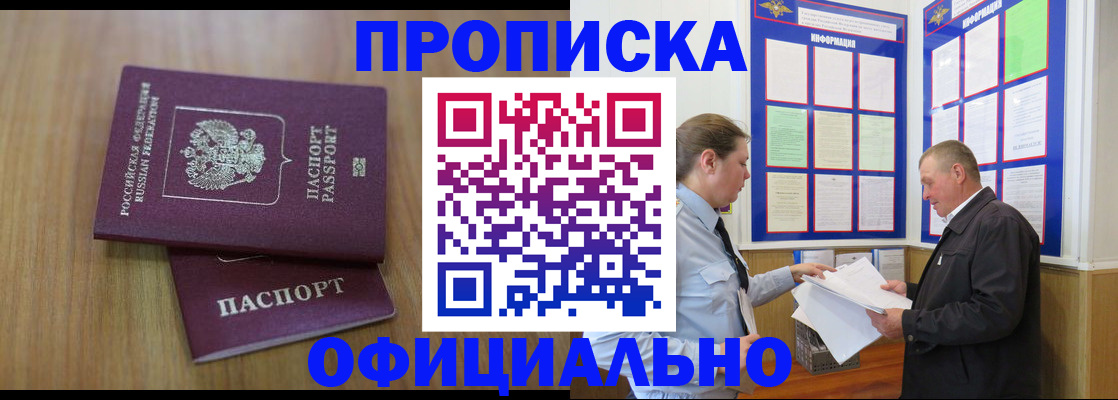 миграционный учет в Десногорске